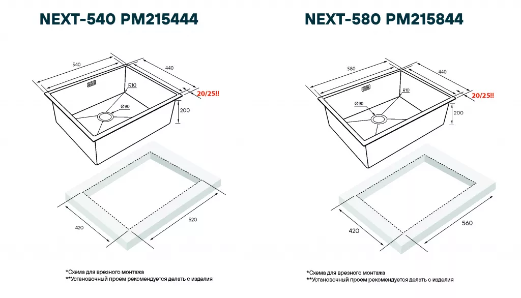 Next540 Next580 изменение размера.jpg